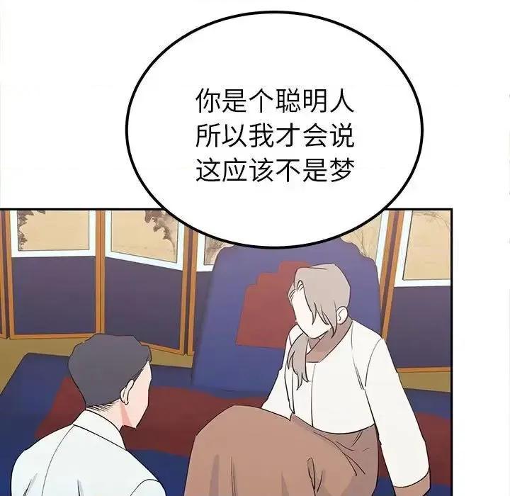 毒酒 毒酒15 毒酒 第64页