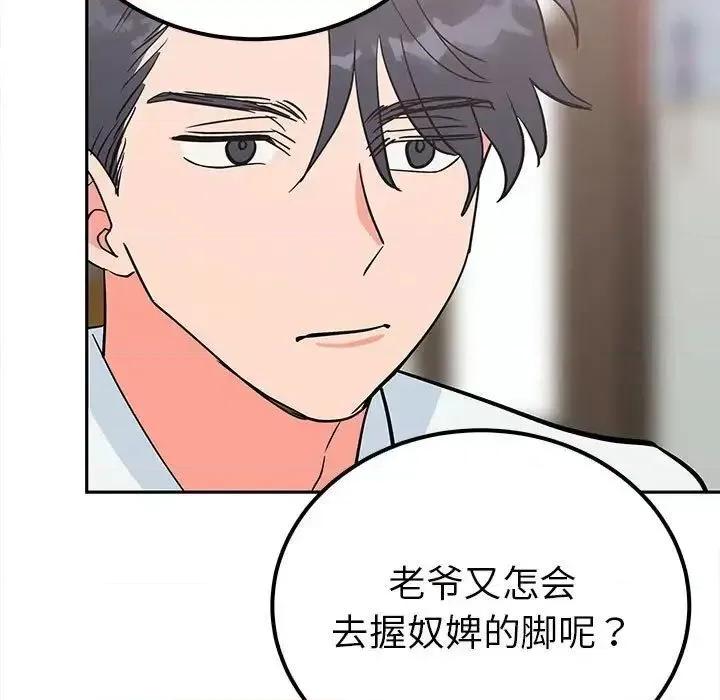 毒酒 毒酒15 毒酒 第66页