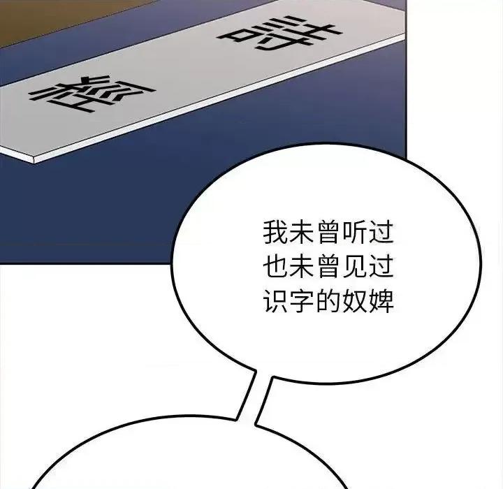 毒酒 毒酒15 毒酒 第71页