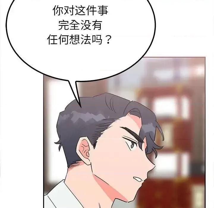 毒酒 毒酒15 毒酒 第72页