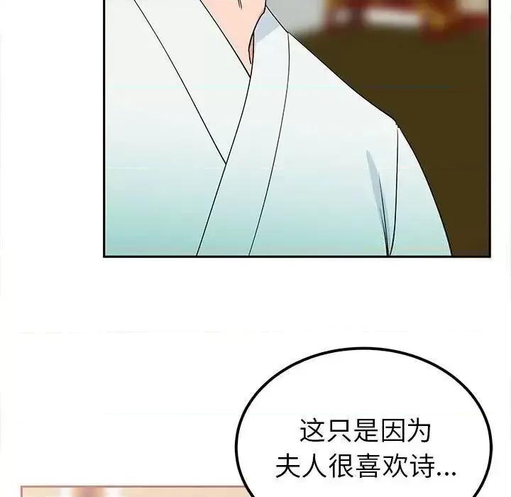 毒酒 毒酒15 毒酒 第73页