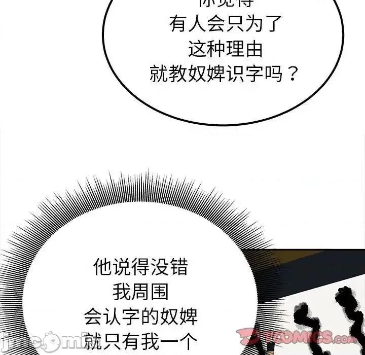 毒酒 毒酒15 毒酒 第75页