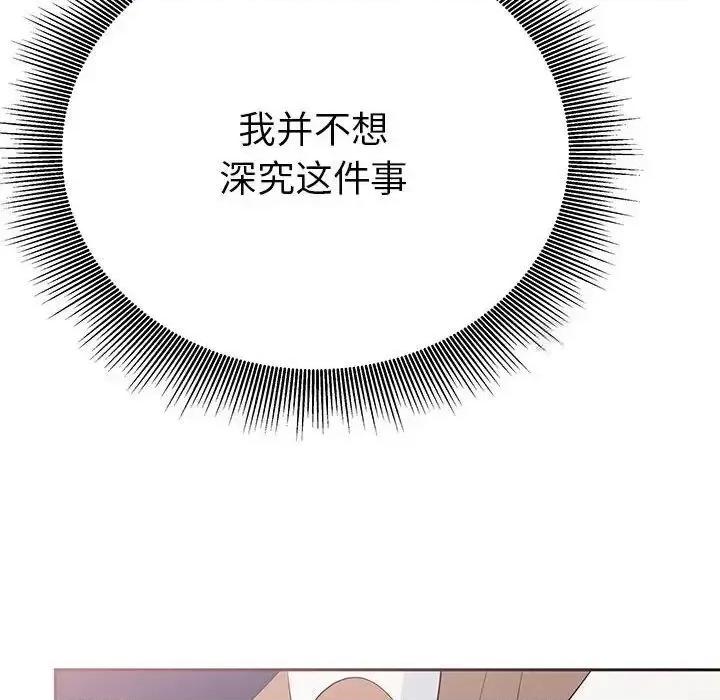 毒酒 毒酒15 毒酒 第79页