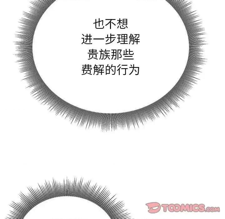 毒酒 毒酒15 毒酒 第81页