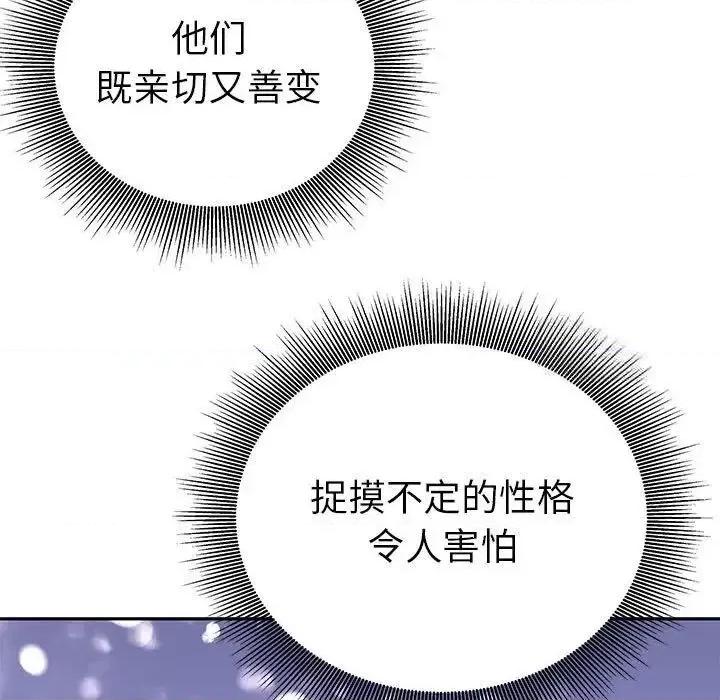 毒酒 毒酒15 毒酒 第82页