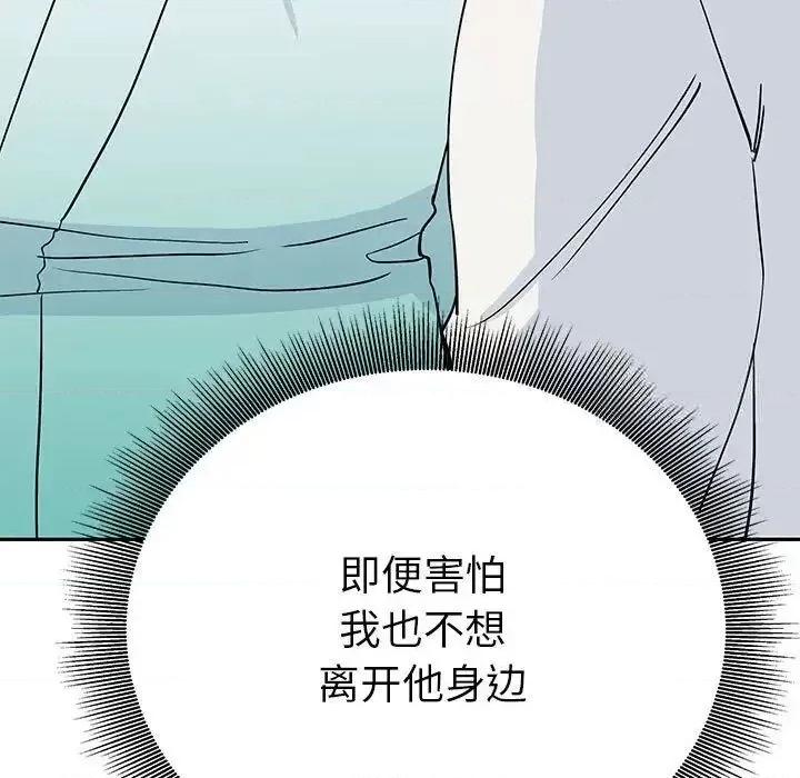 毒酒 毒酒15 毒酒 第88页