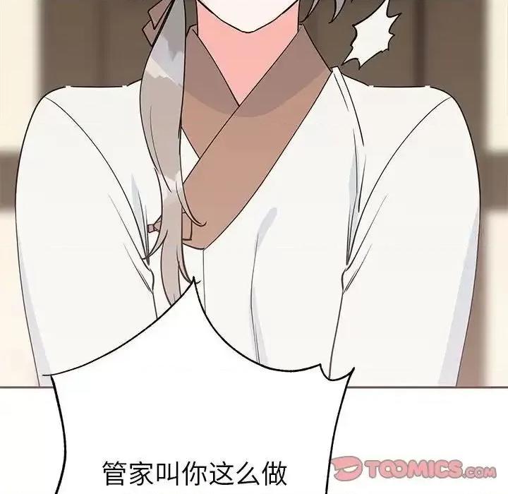 毒酒 毒酒15 毒酒 第93页