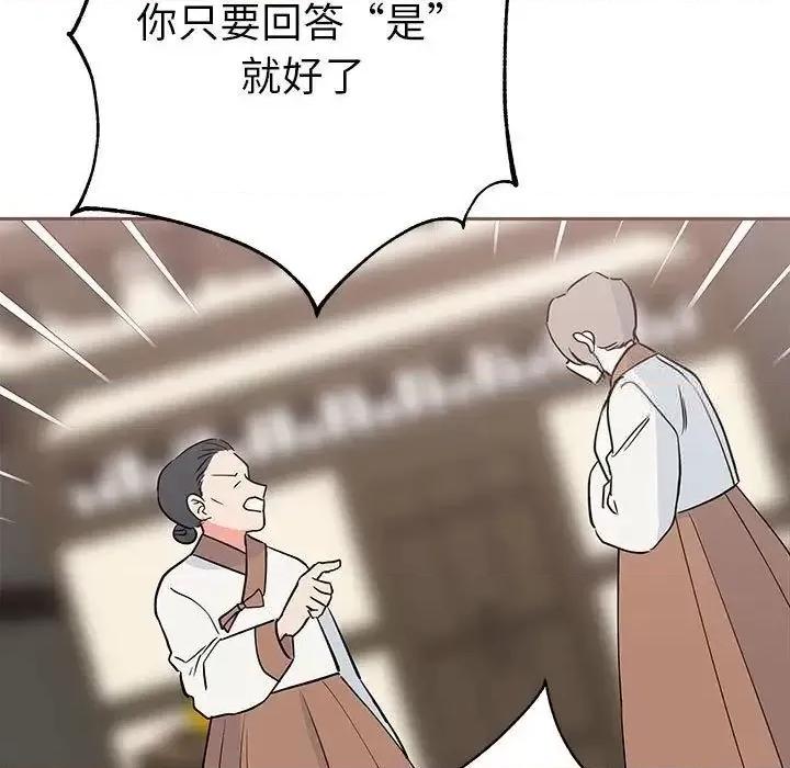 毒酒 毒酒15 毒酒 第94页