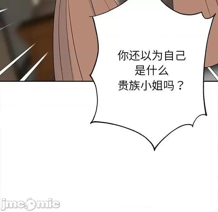 毒酒 毒酒15 毒酒 第95页