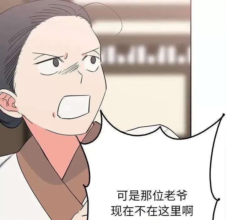 毒酒 毒酒15 毒酒 第98页