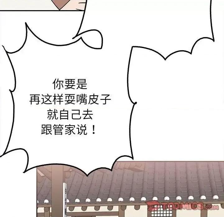 毒酒 毒酒15 毒酒 第99页