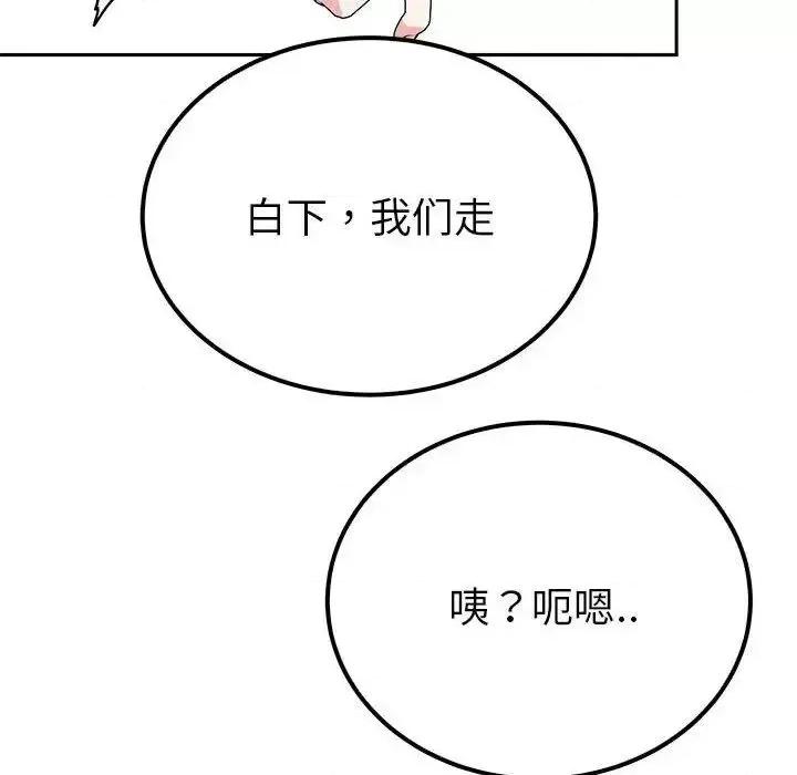 毒酒 毒酒15 毒酒 第102页