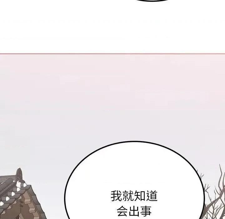 毒酒 毒酒15 毒酒 第103页