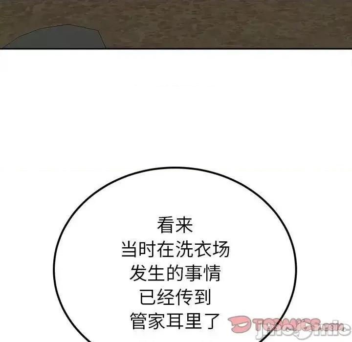 毒酒 毒酒15 毒酒 第105页