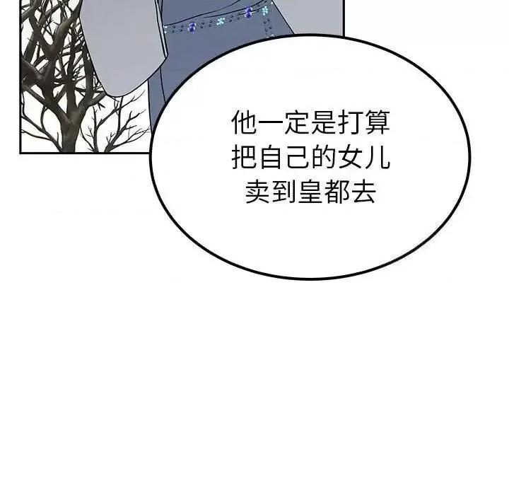 毒酒 毒酒15 毒酒 第107页
