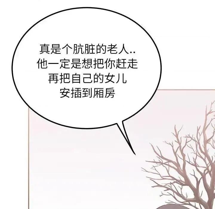 毒酒 毒酒15 毒酒 第108页