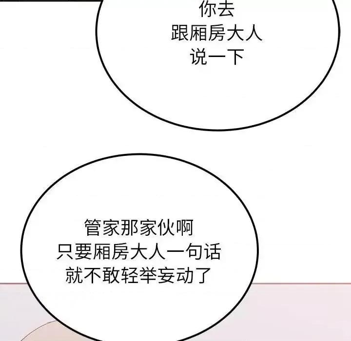 毒酒 毒酒15 毒酒 第112页