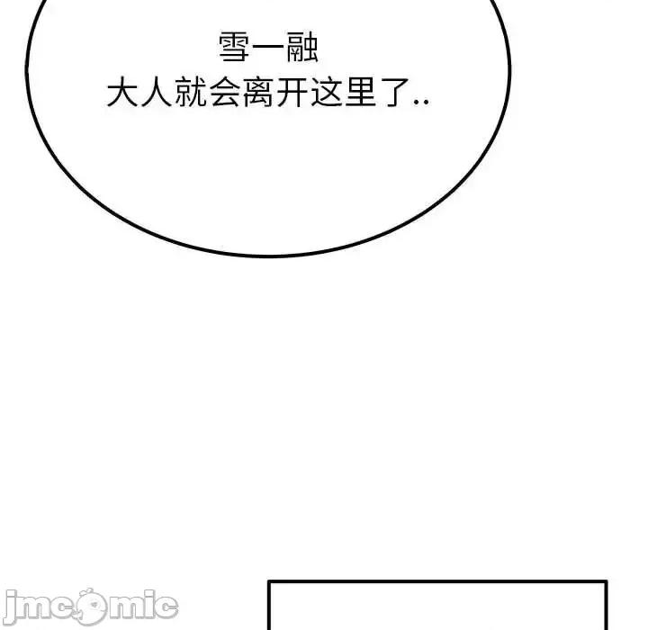毒酒 毒酒15 毒酒 第115页