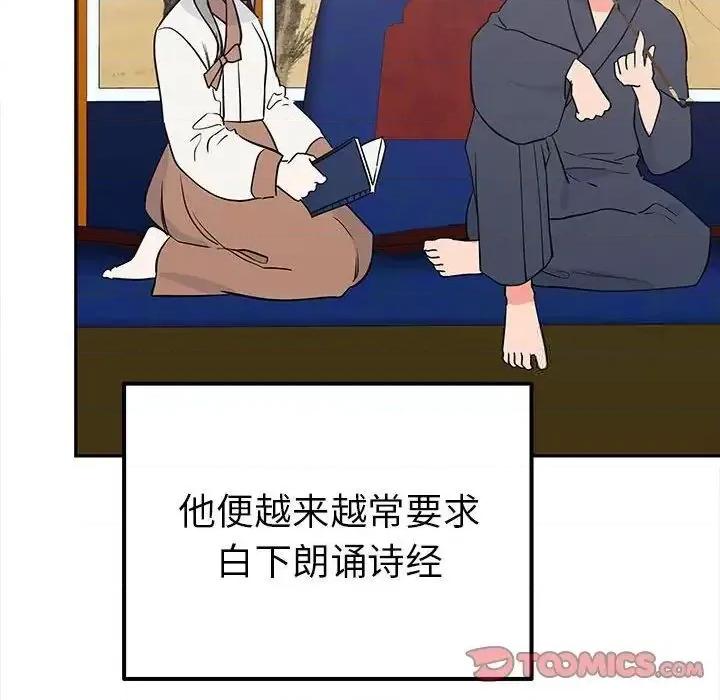 毒酒 毒酒15 毒酒 第117页