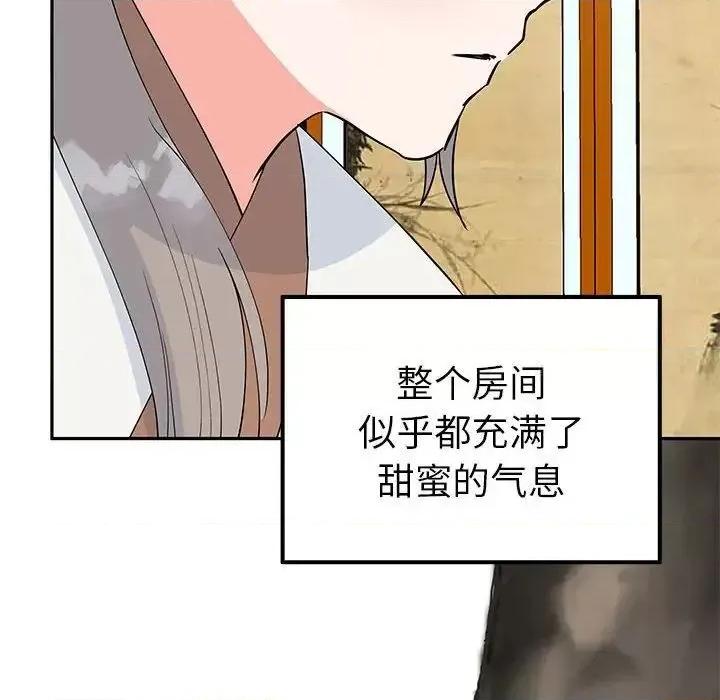 毒酒 毒酒15 毒酒 第121页