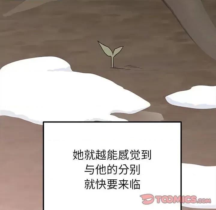 毒酒 毒酒15 毒酒 第123页