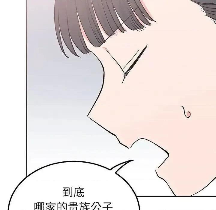 毒酒 毒酒15 毒酒 第128页