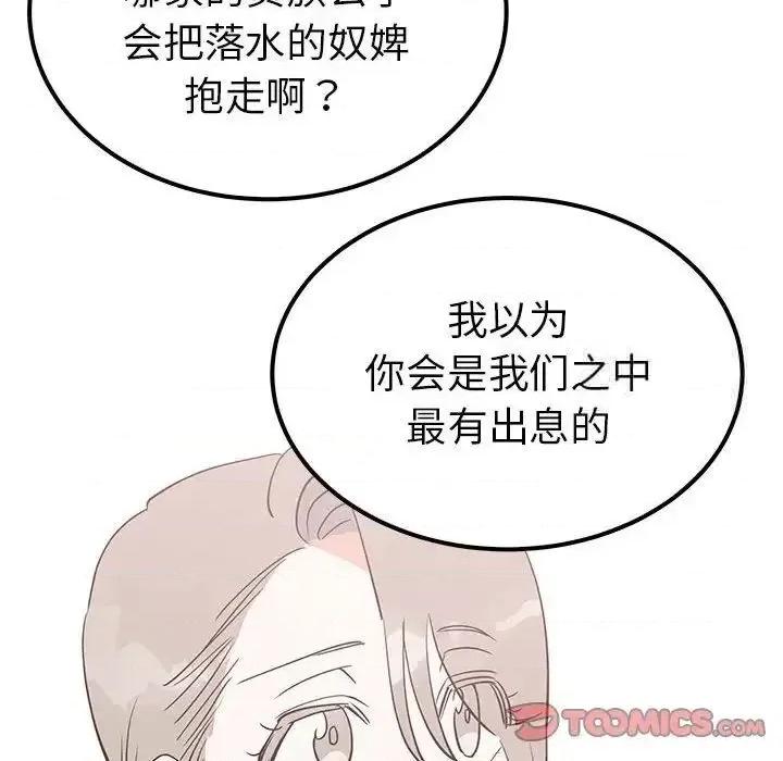 毒酒 毒酒15 毒酒 第129页