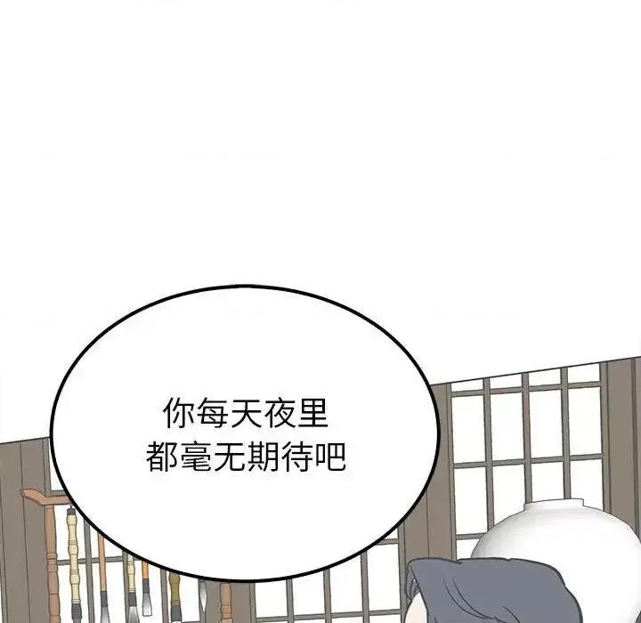 毒酒 毒酒15 毒酒 第137页