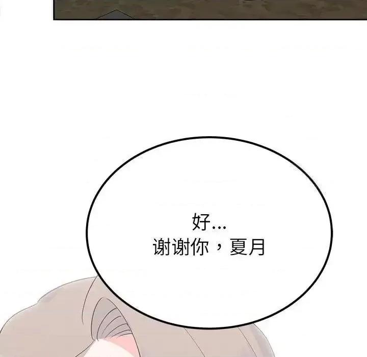 毒酒 毒酒15 毒酒 第146页