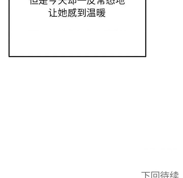毒酒 毒酒15 毒酒 第149页