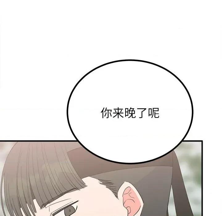 毒酒 毒酒-毒酒 第16话 第6页