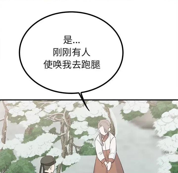 毒酒 毒酒-毒酒 第16话 第8页