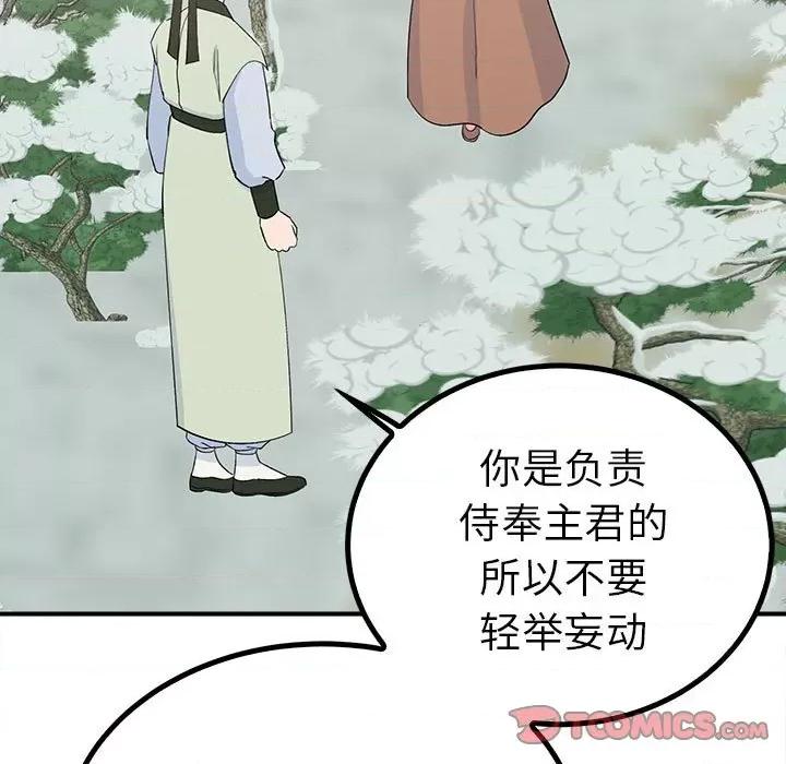毒酒 毒酒-毒酒 第16话 第9页