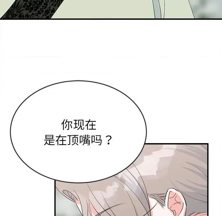 毒酒 毒酒-毒酒 第16话 第16页