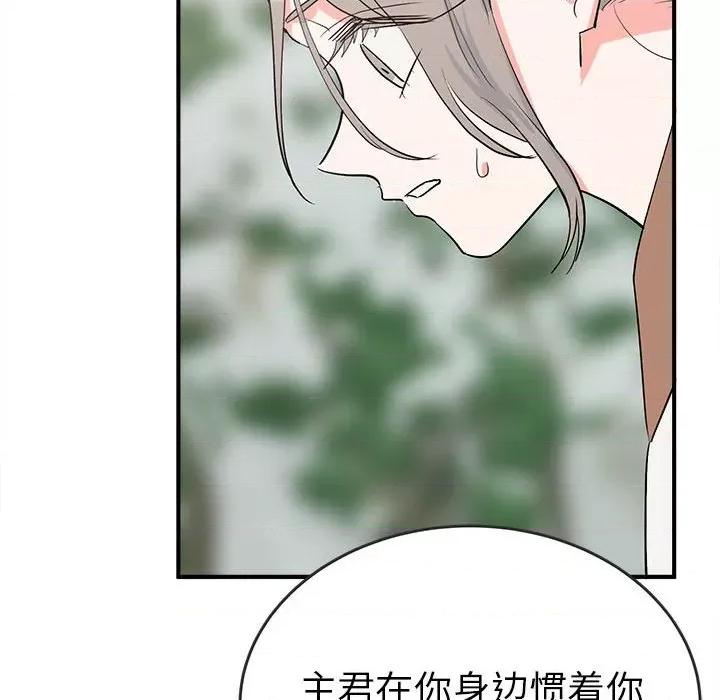 毒酒 毒酒-毒酒 第16话 第17页