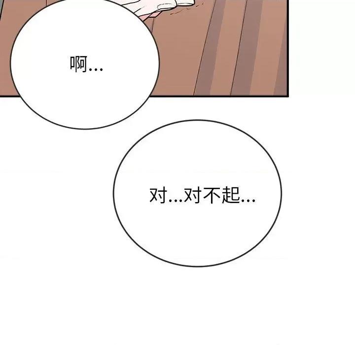 毒酒 毒酒-毒酒 第16话 第19页