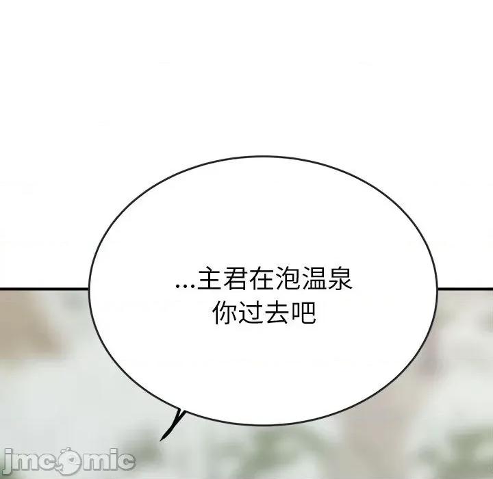 毒酒 毒酒-毒酒 第16话 第20页