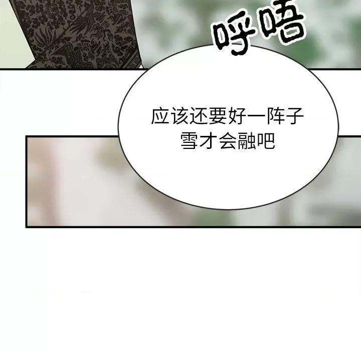 毒酒 毒酒-毒酒 第16话 第28页