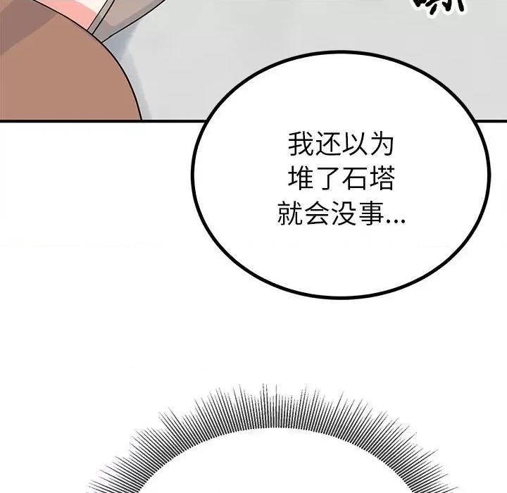 毒酒 毒酒-毒酒 第16话 第36页