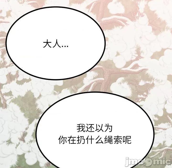 毒酒 毒酒-毒酒 第16话 第40页