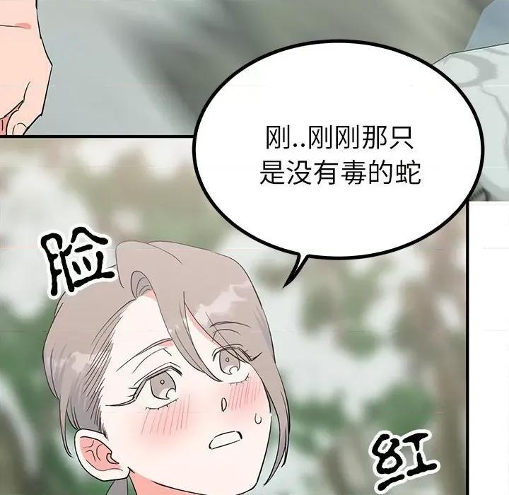 毒酒 毒酒-毒酒 第16话 第43页