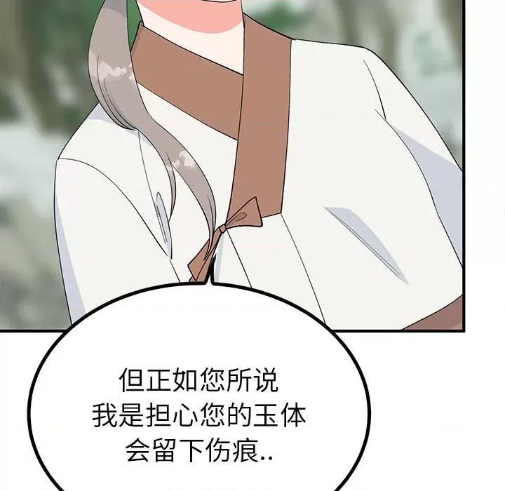 毒酒 毒酒-毒酒 第16话 第44页