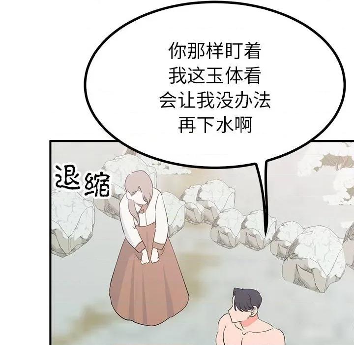 毒酒 毒酒-毒酒 第16话 第46页
