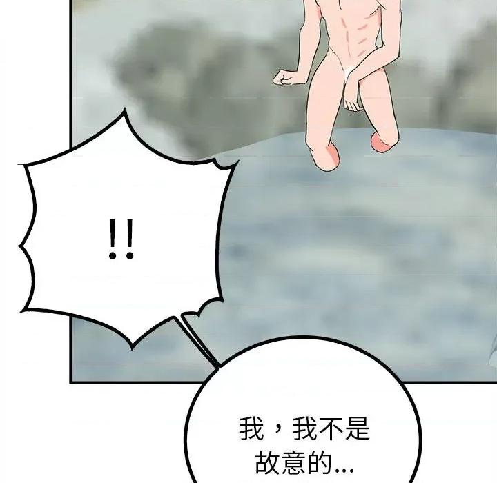 毒酒 毒酒-毒酒 第16话 第47页