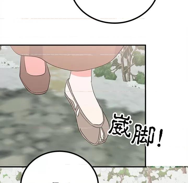 毒酒 毒酒-毒酒 第16话 第48页