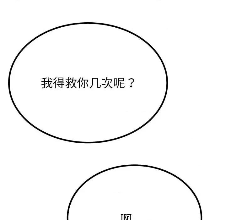 毒酒 毒酒-毒酒 第16话 第53页
