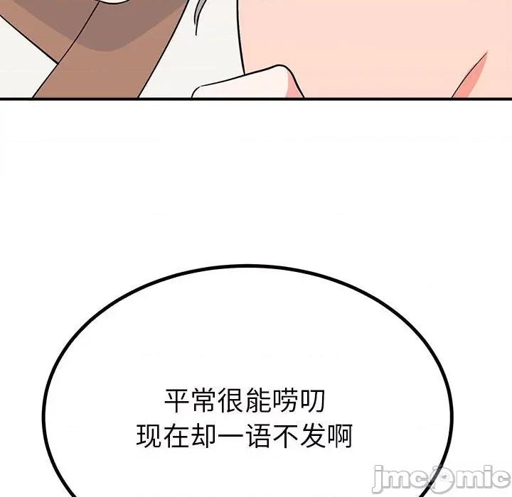 毒酒 毒酒-毒酒 第16话 第55页
