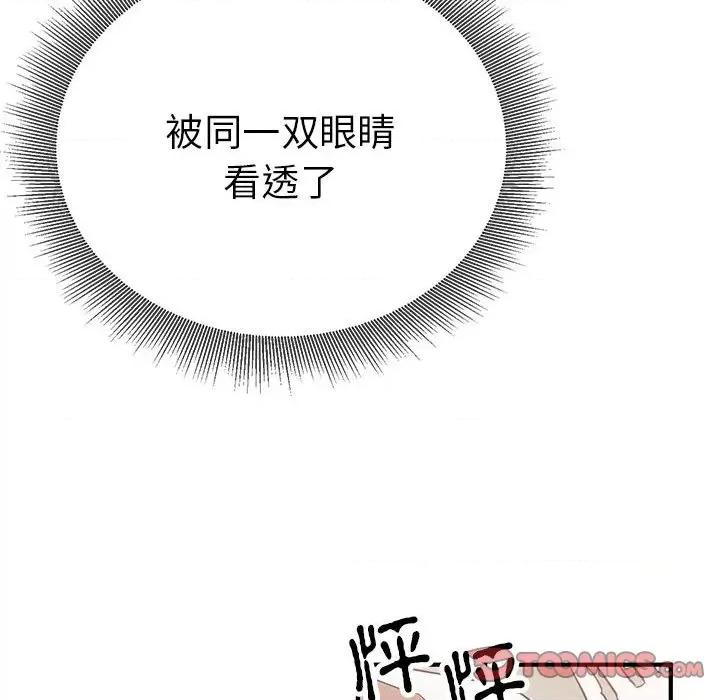 毒酒 毒酒-毒酒 第16话 第63页