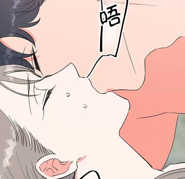毒酒 毒酒-毒酒 第16话 第68页