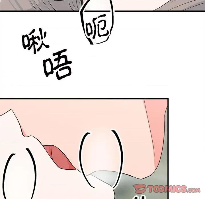 毒酒 毒酒-毒酒 第16话 第69页